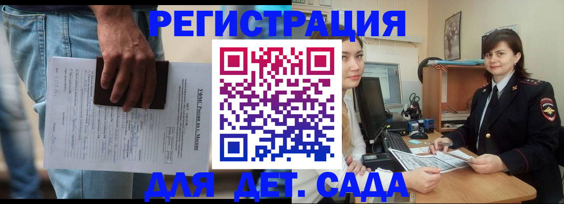 временная регистрация для школы в Переславль-Залесском